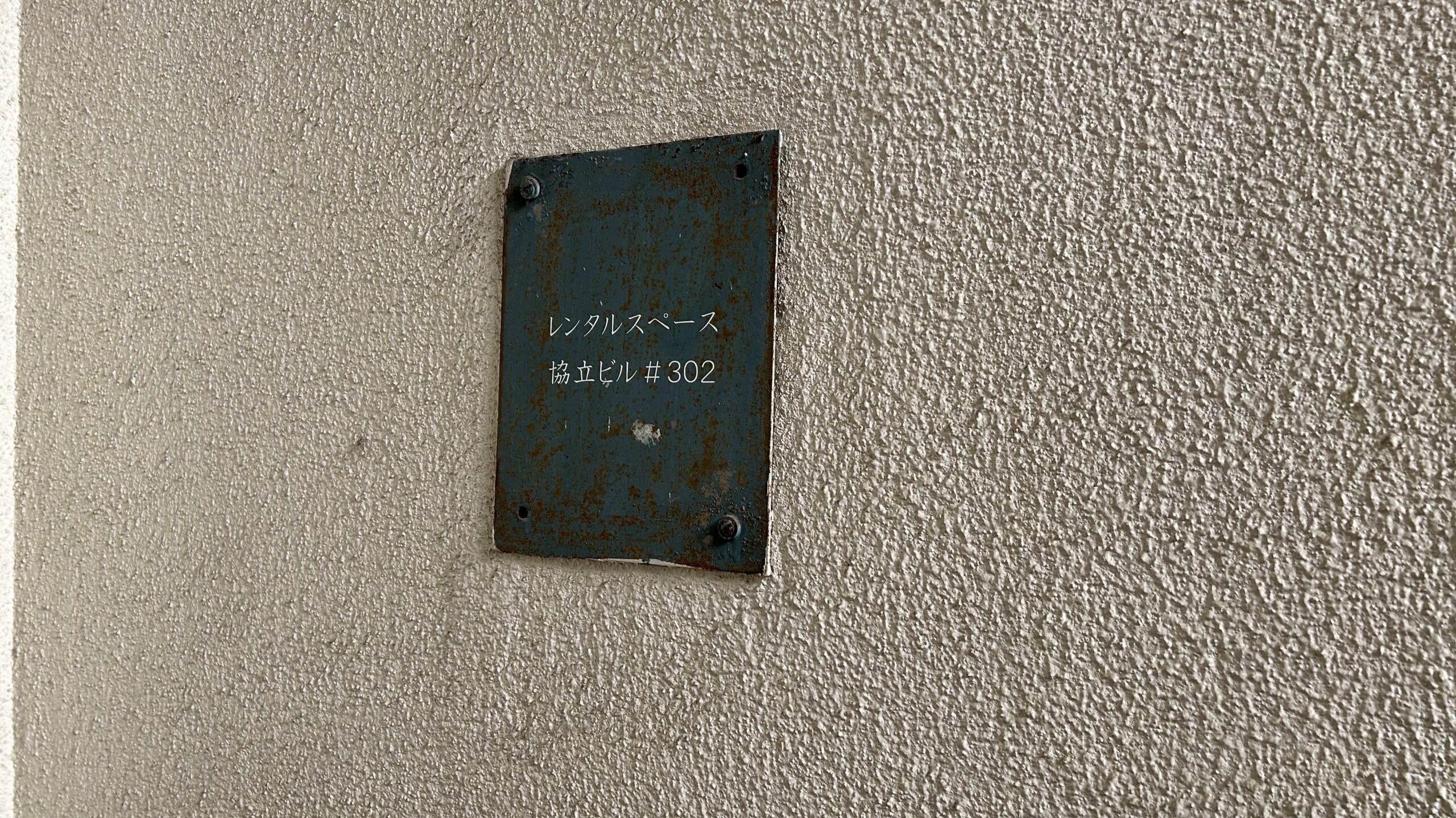 古い建物の活用にデザインが必要な理由
